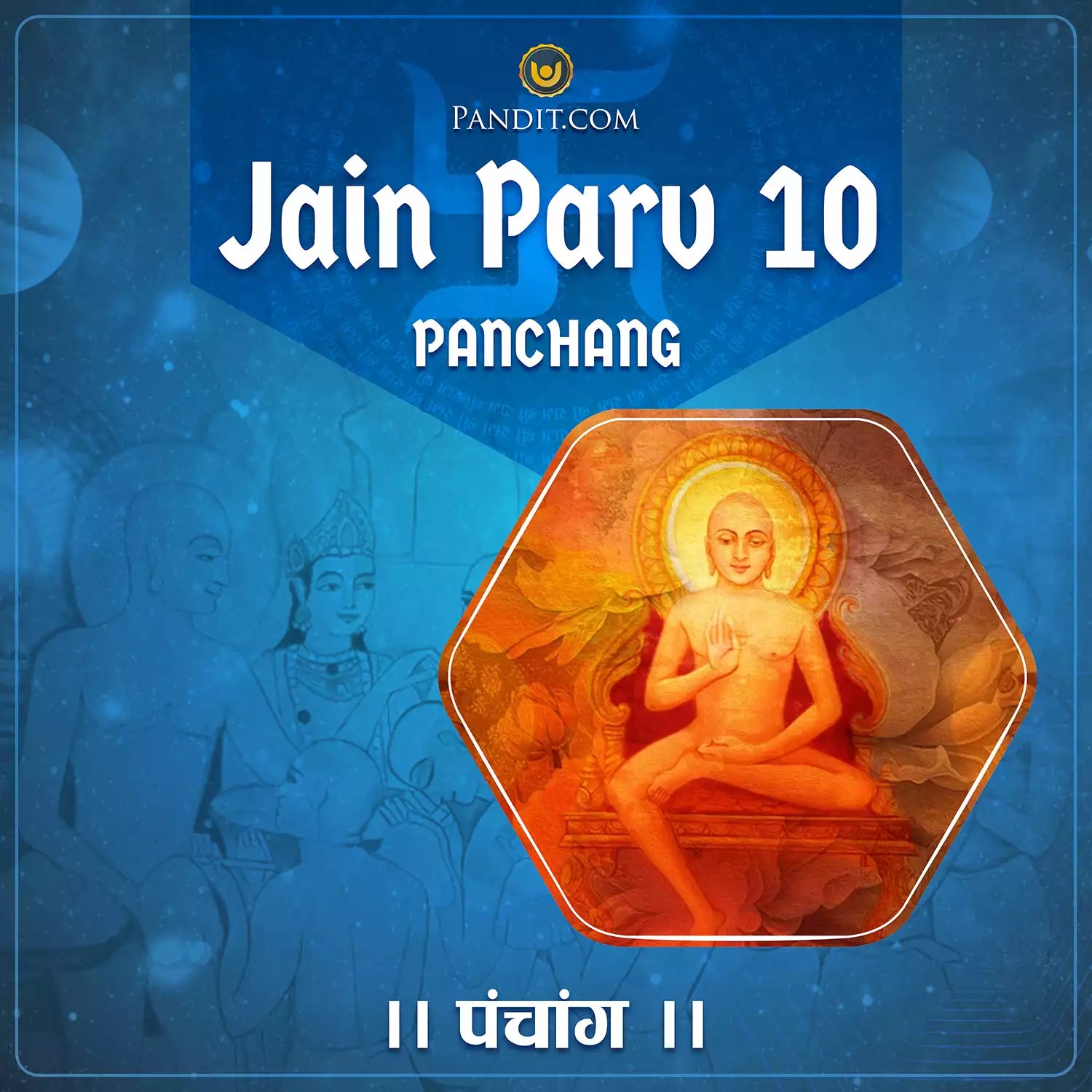 Jain Parv 10