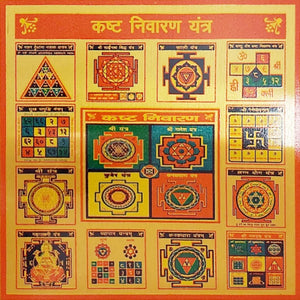 Kasht Nivaran Yantra