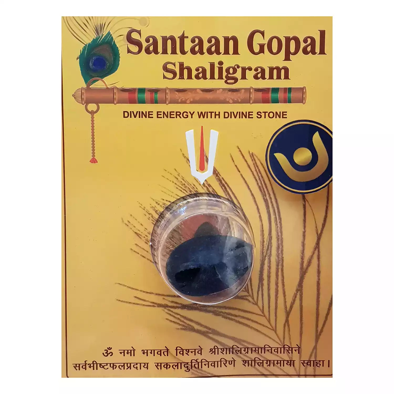 Shri Santan Gopal Shaligram