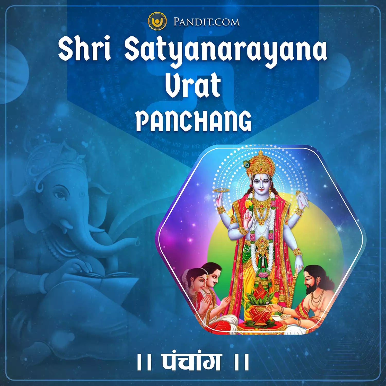 Shri Satyanarayana Vrat