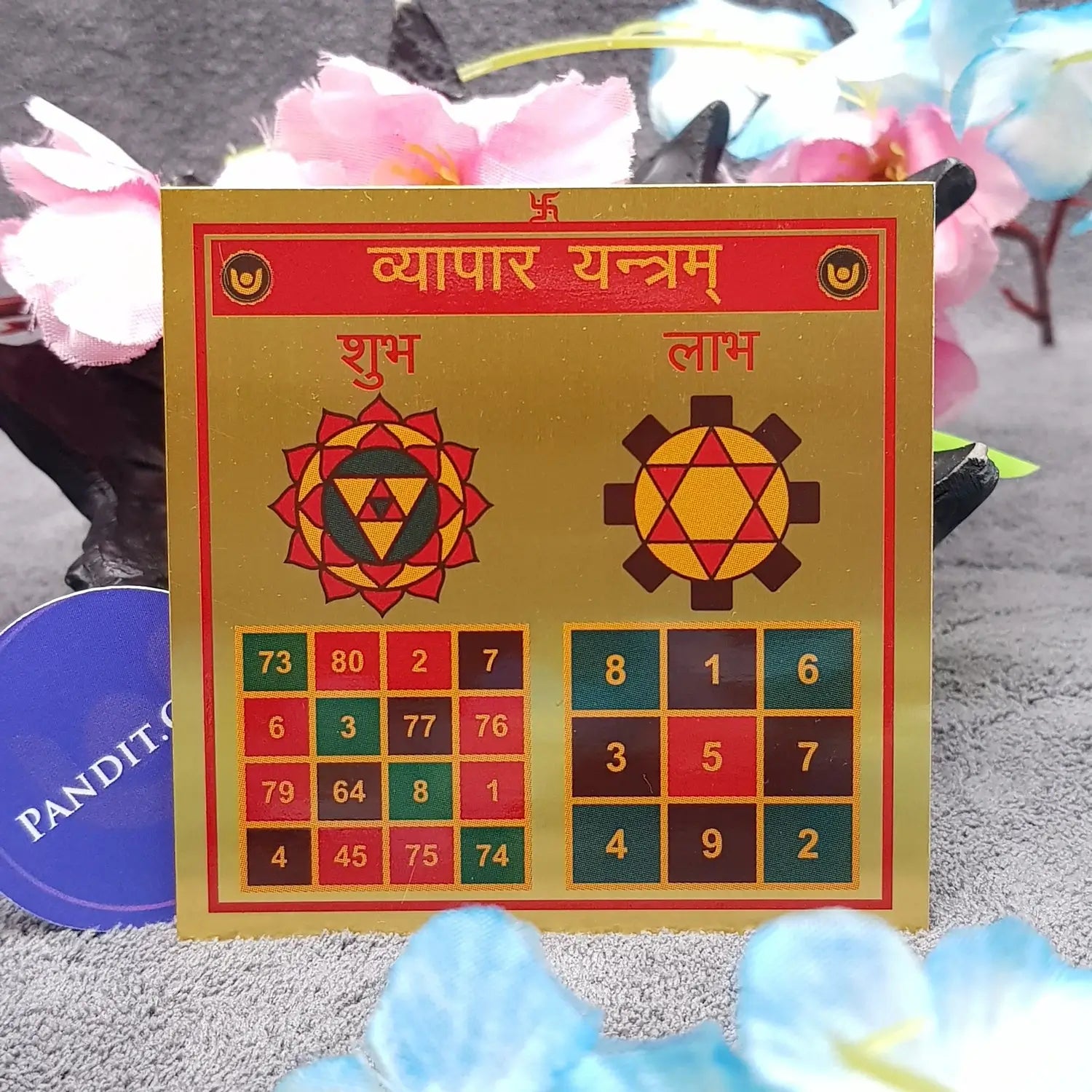 Vyapar Yantra